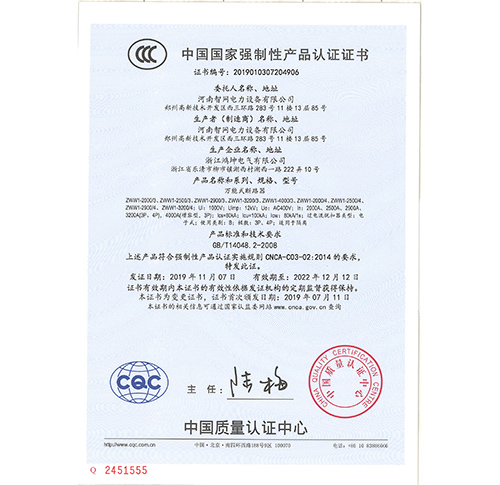 万能式断路器