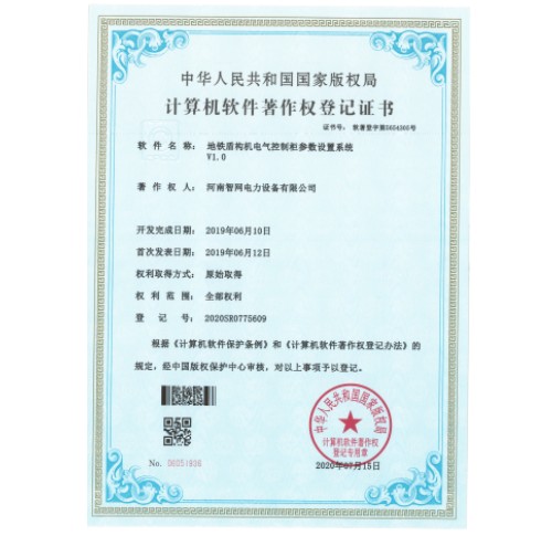 地铁盾构机电气控制柜参数设置系统