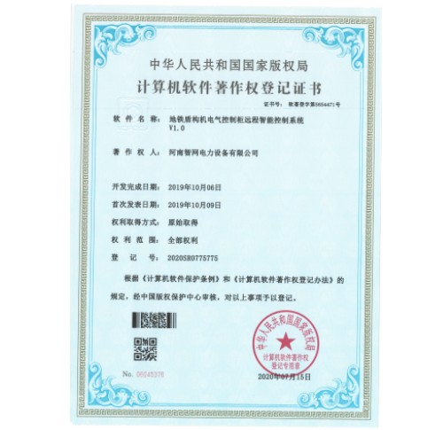 地铁盾构机电气控制柜远程智能控制系统