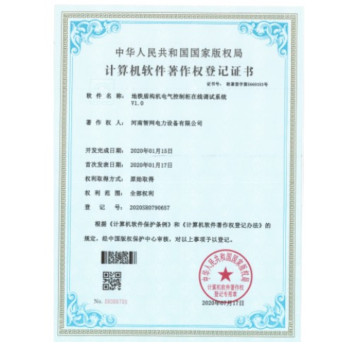 地铁盾构机电气控制柜在线调试系统