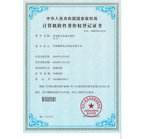 充电桩分布设计软件