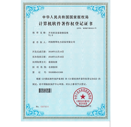 开关柜设备检修系统