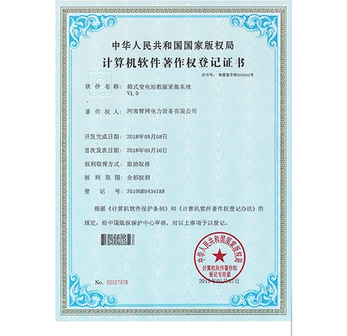 箱式变电站数据采集系统