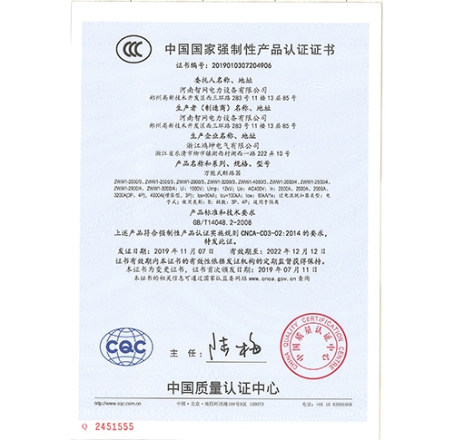 万能式断路器