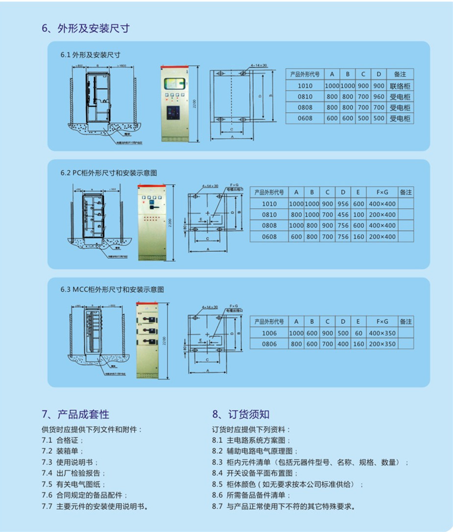 GCS抽出式开关柜