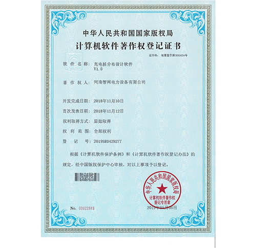 充电桩分布设计软件