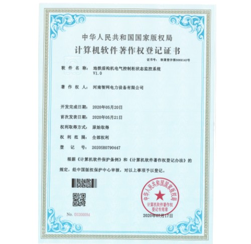 地铁盾构机电气控制柜状态监控系统